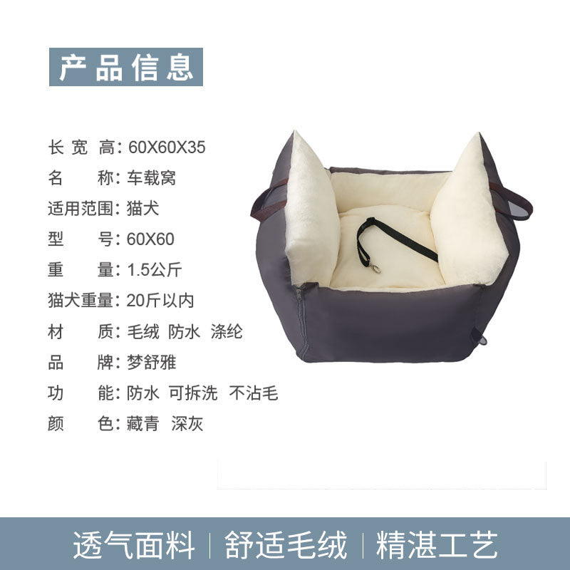The new double-sided car nest is suitable for cats and dogs universal version pet car nest waterproof soft car seat pet pad
